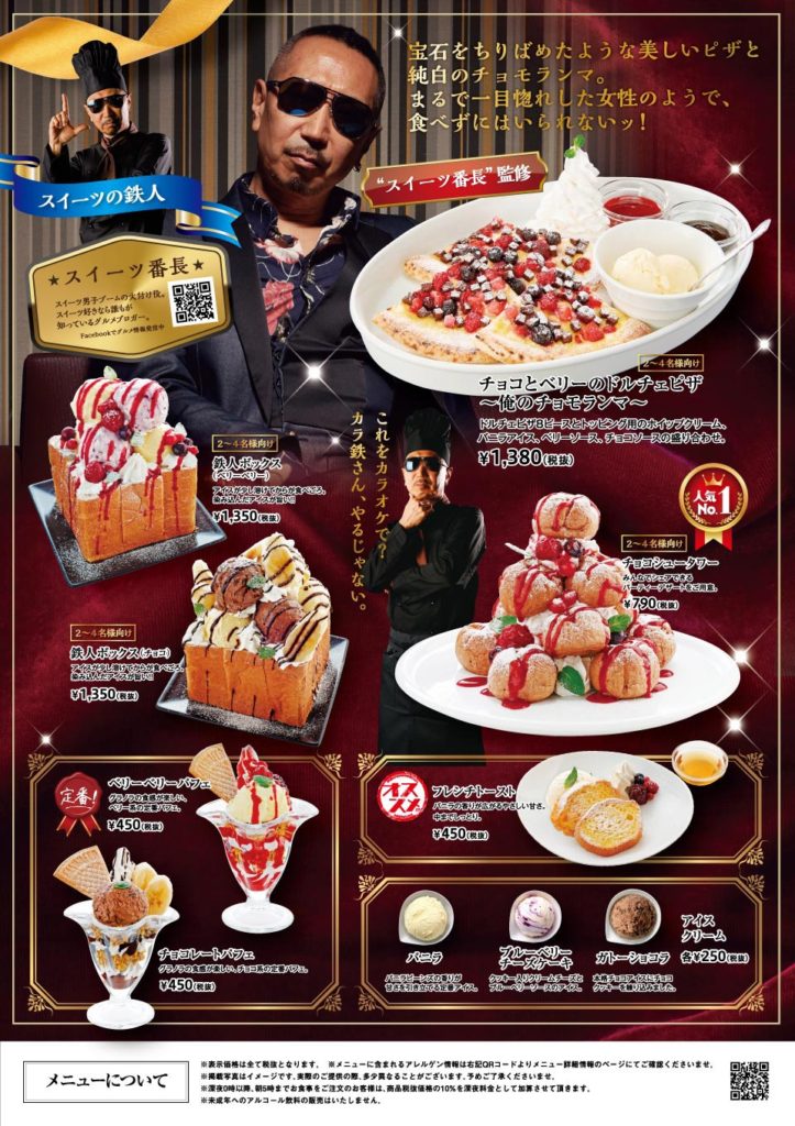 『カラオケの鉄人』で、俺のチョモランマ!