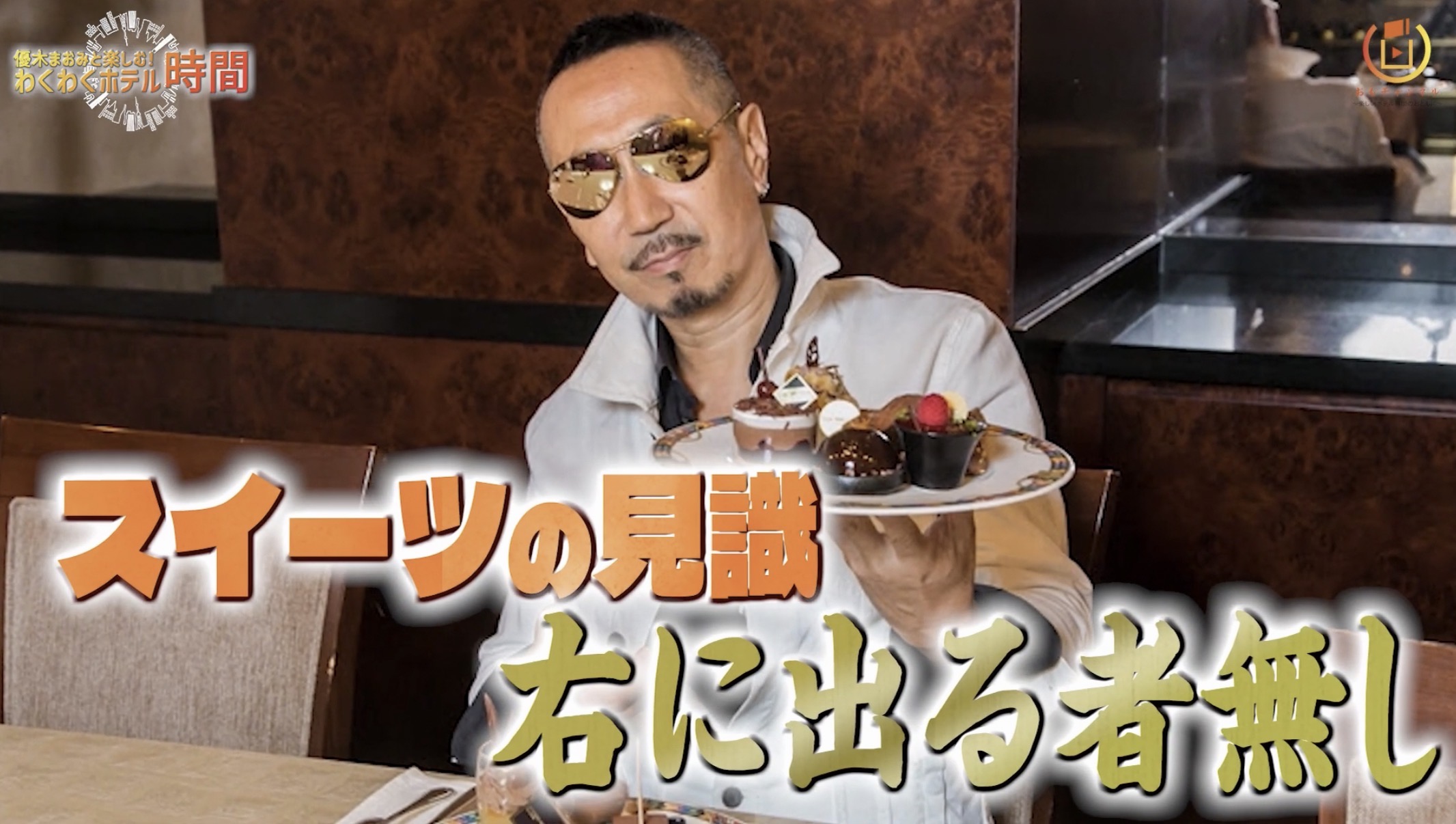 優木まおみさんとAPAホテル客室向け番組で共演!